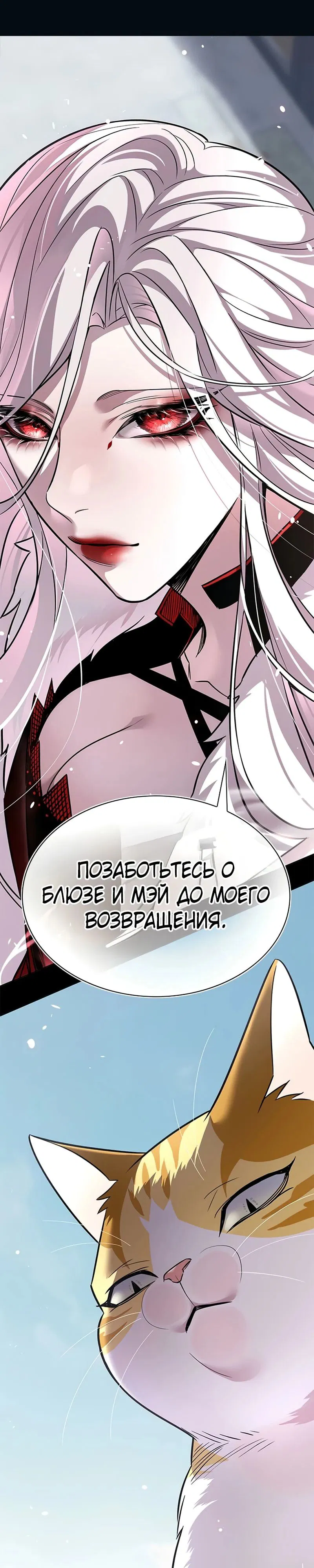 Манга Элисед - Глава 371 Страница 11