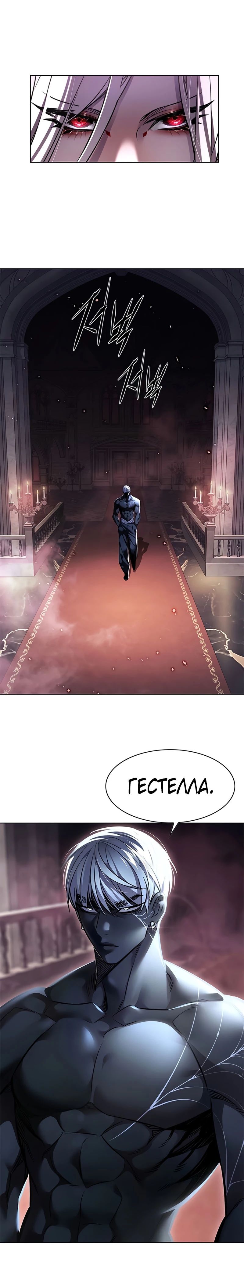 Манга Элисед - Глава 371 Страница 15