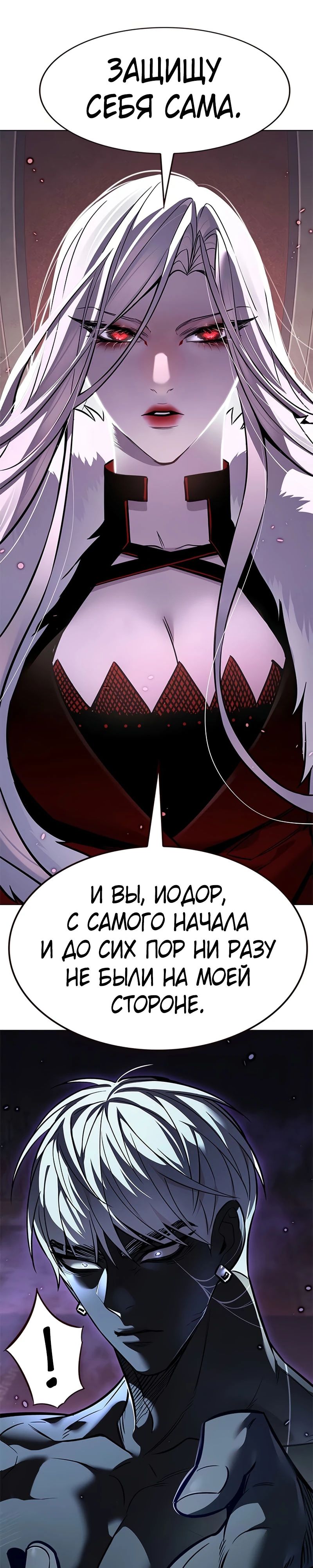 Манга Элисед - Глава 371 Страница 27