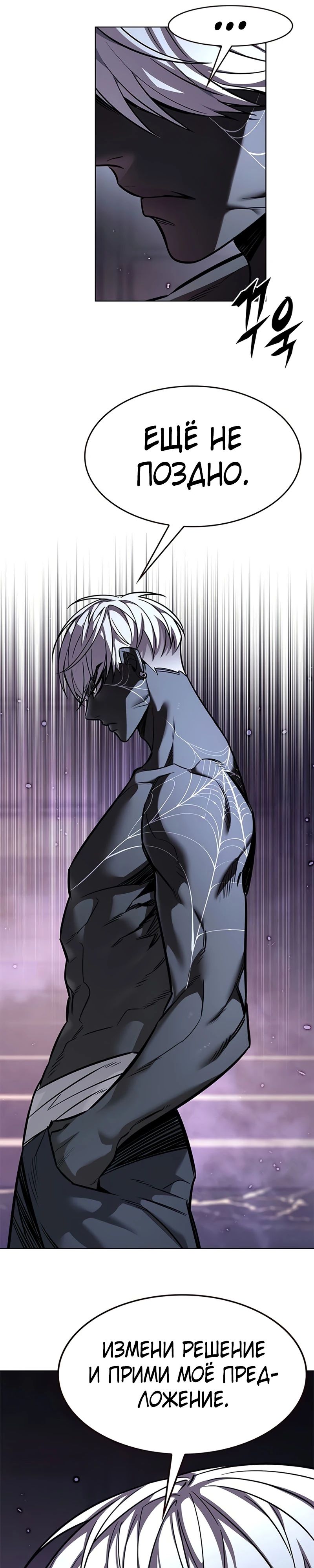 Манга Элисед - Глава 371 Страница 19