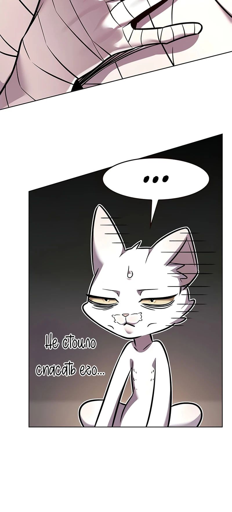 Манга Элисед - Глава 371 Страница 5