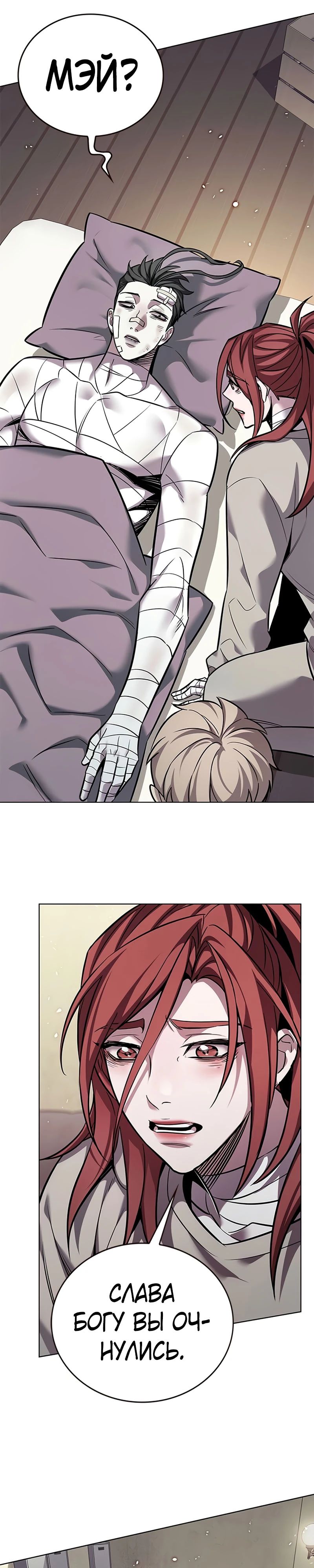 Манга Элисед - Глава 371 Страница 2