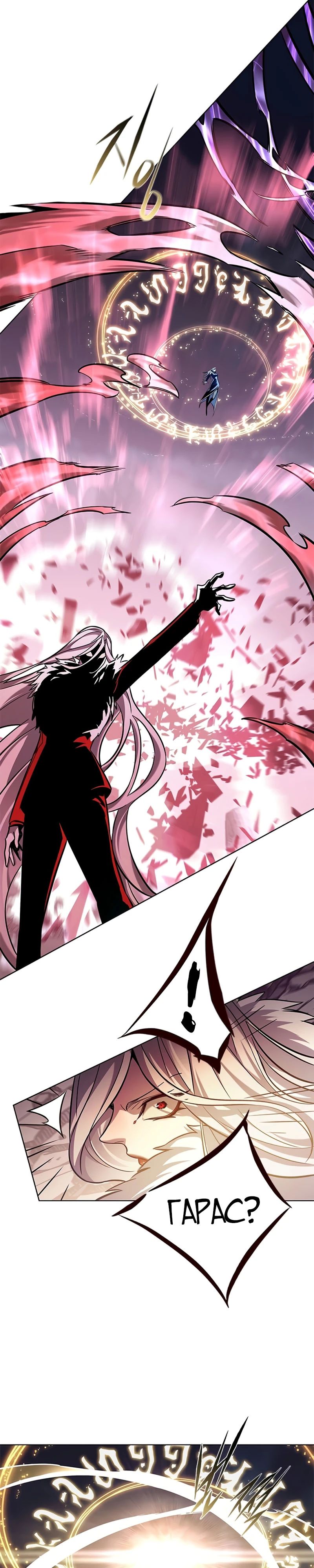 Манга Элисед - Глава 371 Страница 43