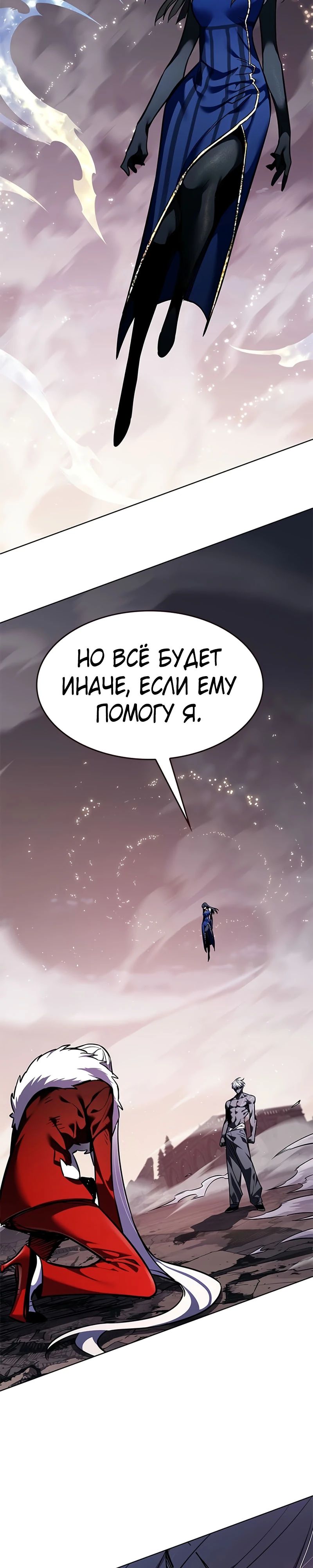 Манга Элисед - Глава 371 Страница 50