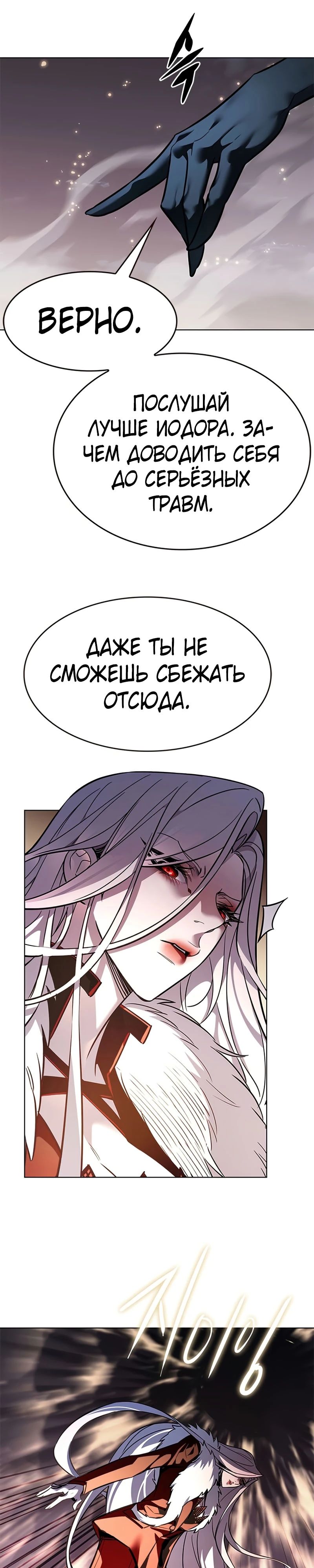 Манга Элисед - Глава 371 Страница 53