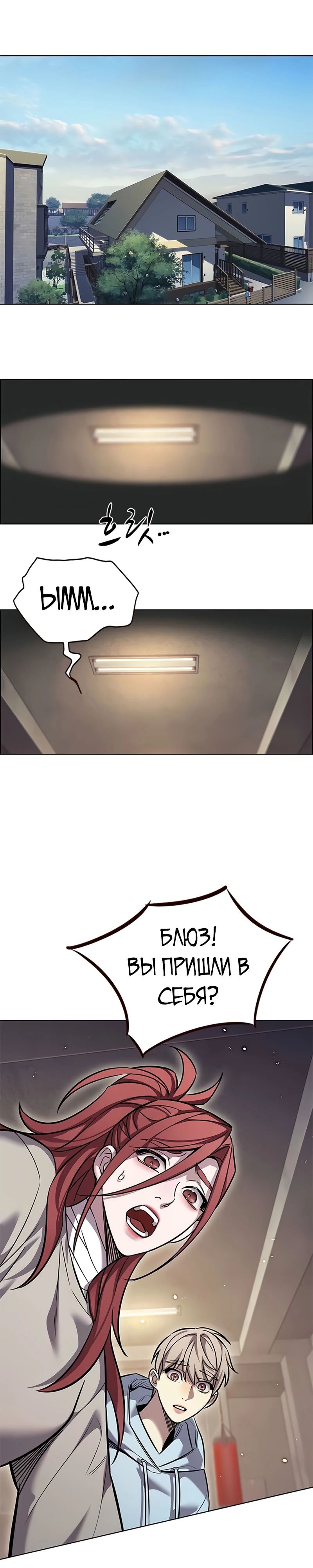 Манга Элисед - Глава 371 Страница 1