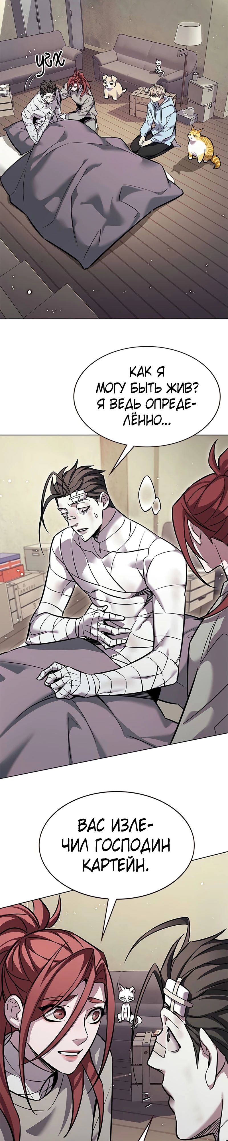 Манга Элисед - Глава 371 Страница 3