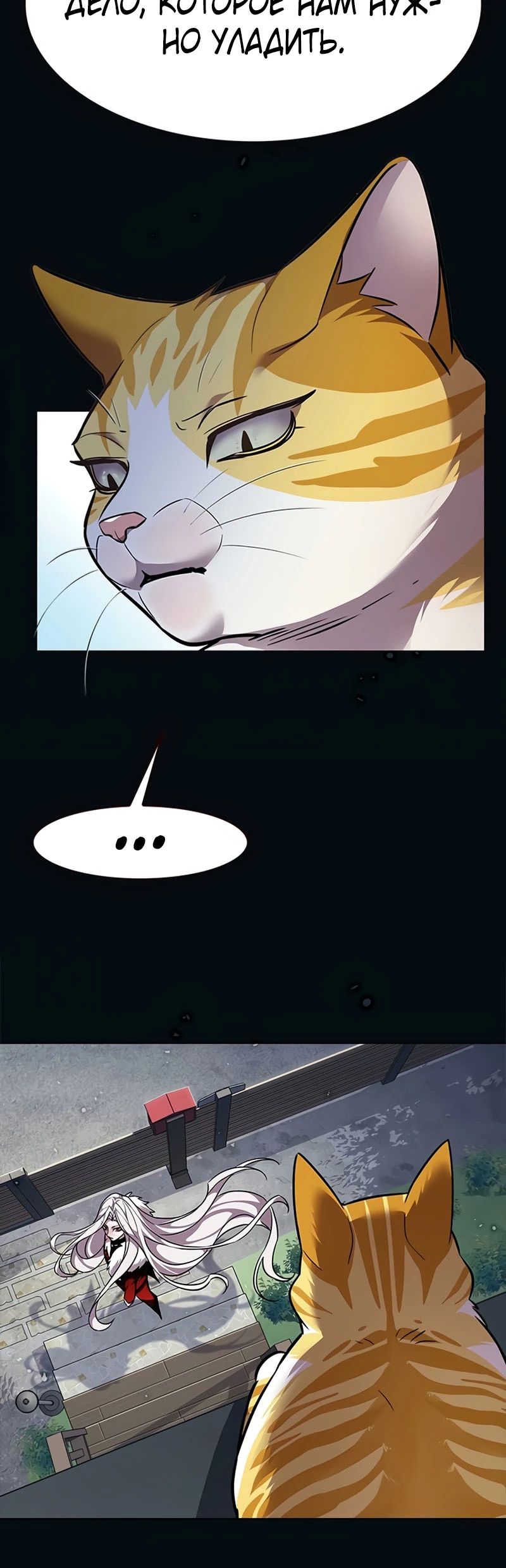 Манга Элисед - Глава 371 Страница 10