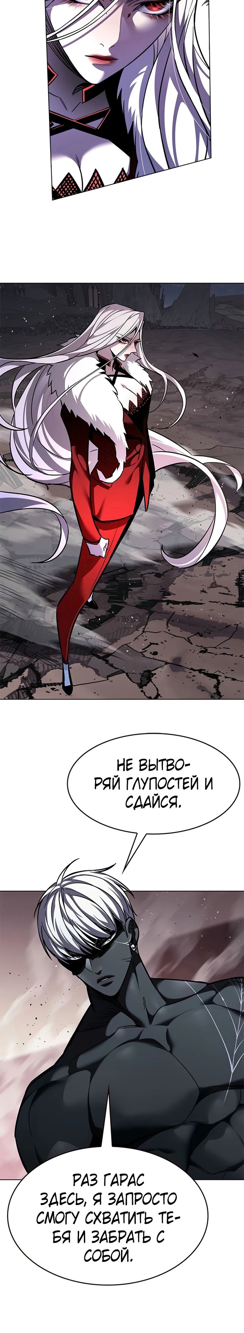 Манга Элисед - Глава 371 Страница 52