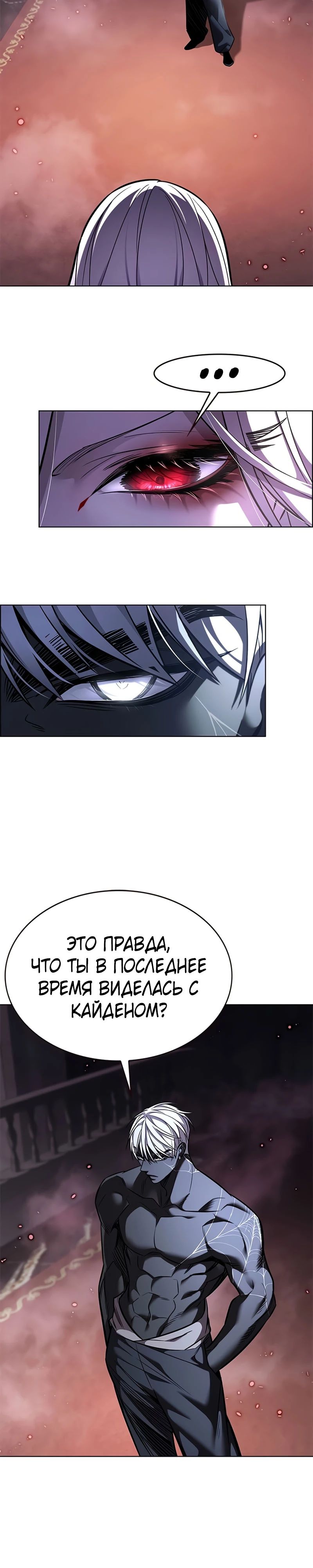 Манга Элисед - Глава 371 Страница 17
