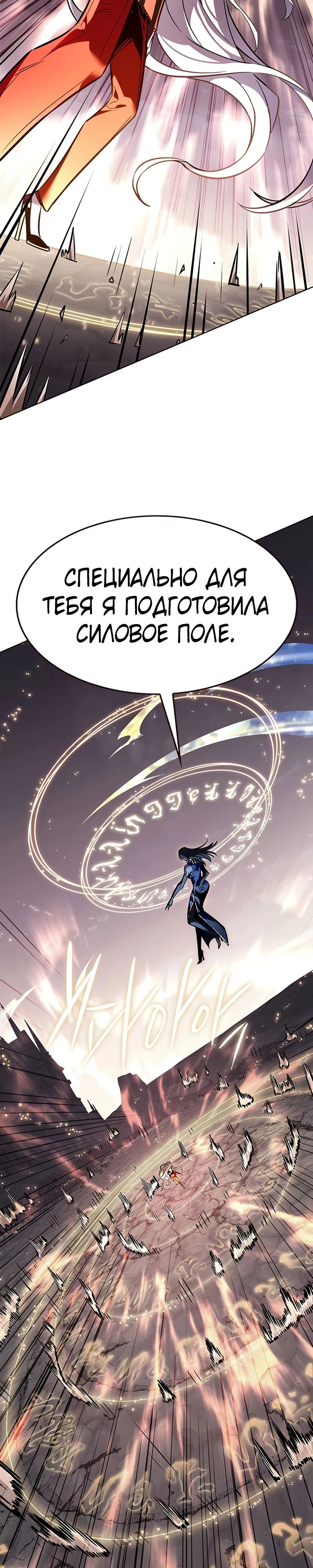 Манга Элисед - Глава 371 Страница 54