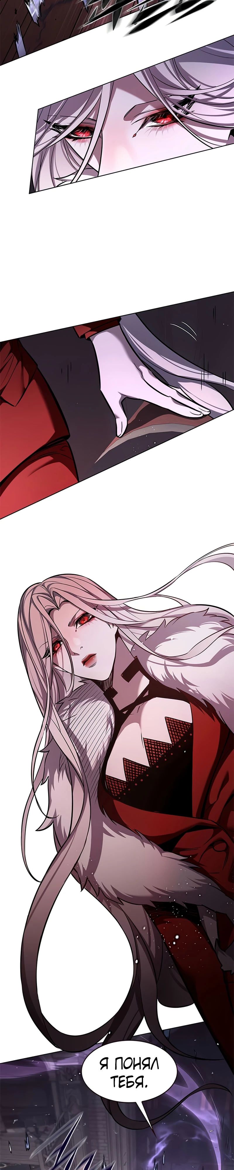 Манга Элисед - Глава 371 Страница 30