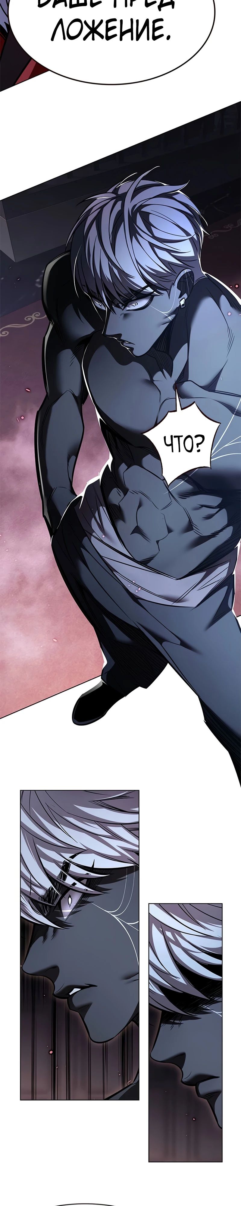 Манга Элисед - Глава 371 Страница 22