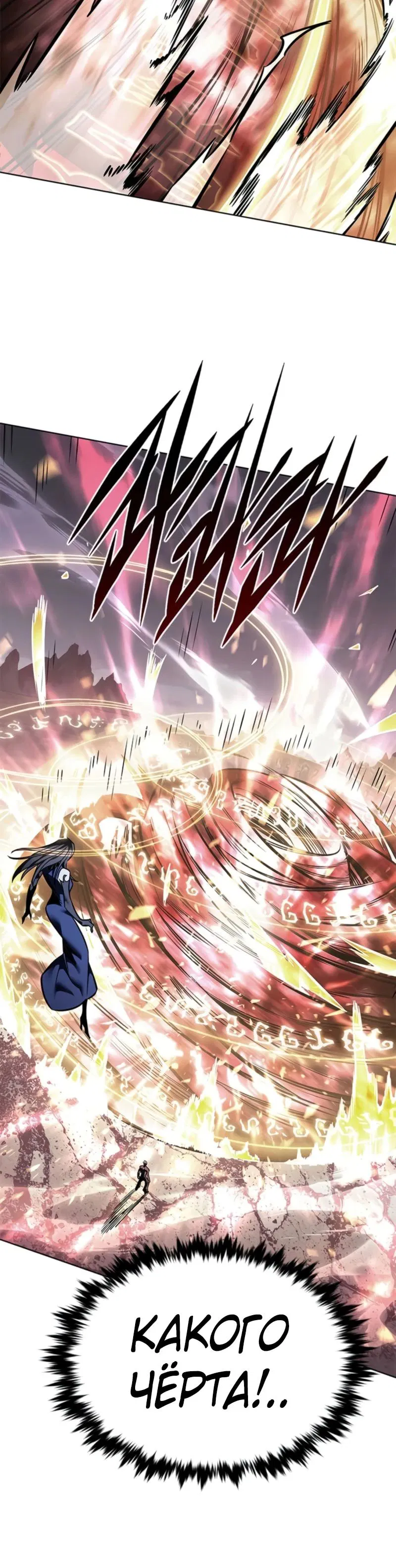 Манга Элисед - Глава 372 Страница 22