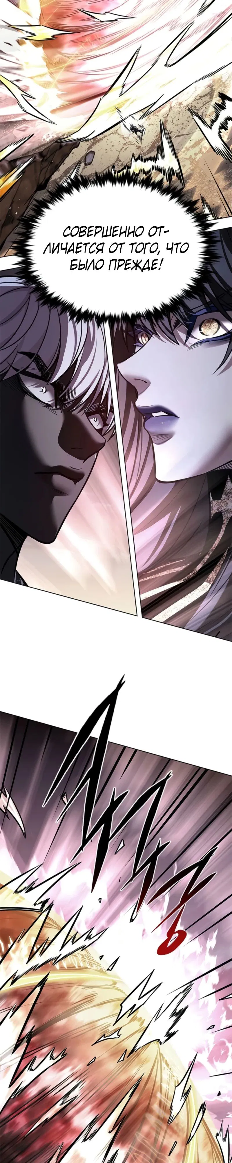 Манга Элисед - Глава 372 Страница 21