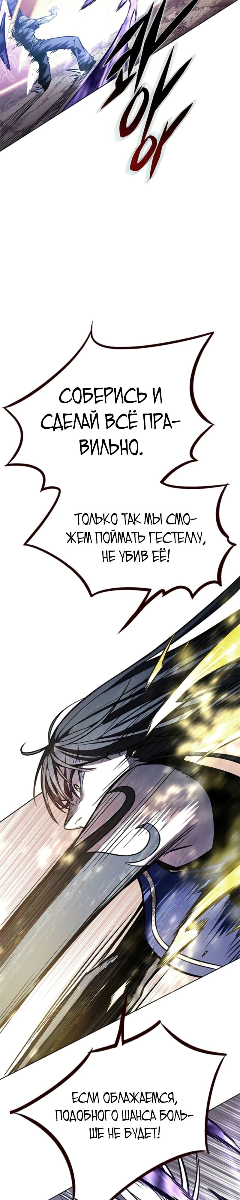 Манга Элисед - Глава 372 Страница 30