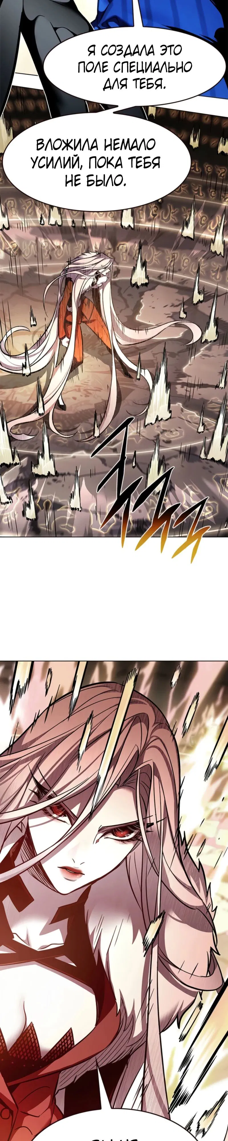 Манга Элисед - Глава 372 Страница 4