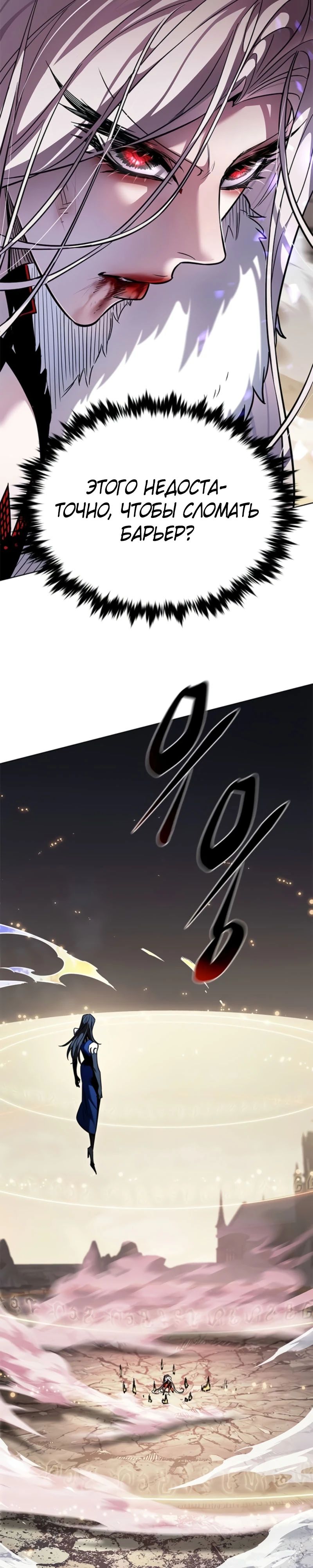 Манга Элисед - Глава 372 Страница 13