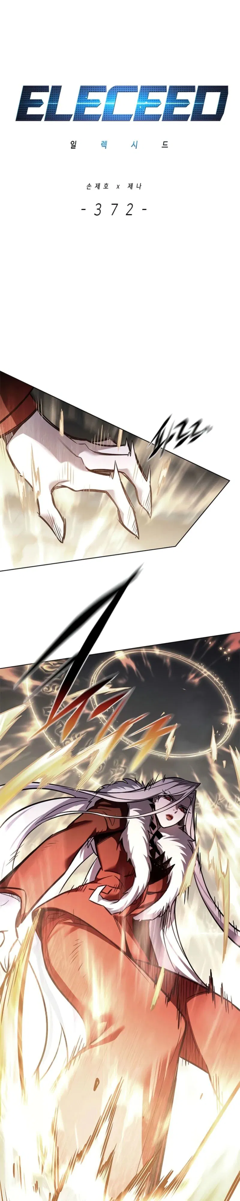 Манга Элисед - Глава 372 Страница 1