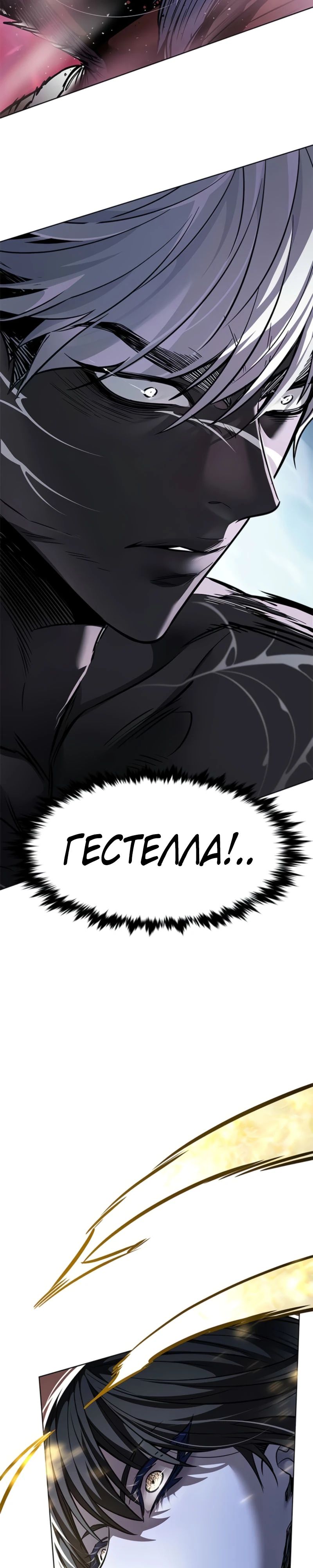 Манга Элисед - Глава 372 Страница 39