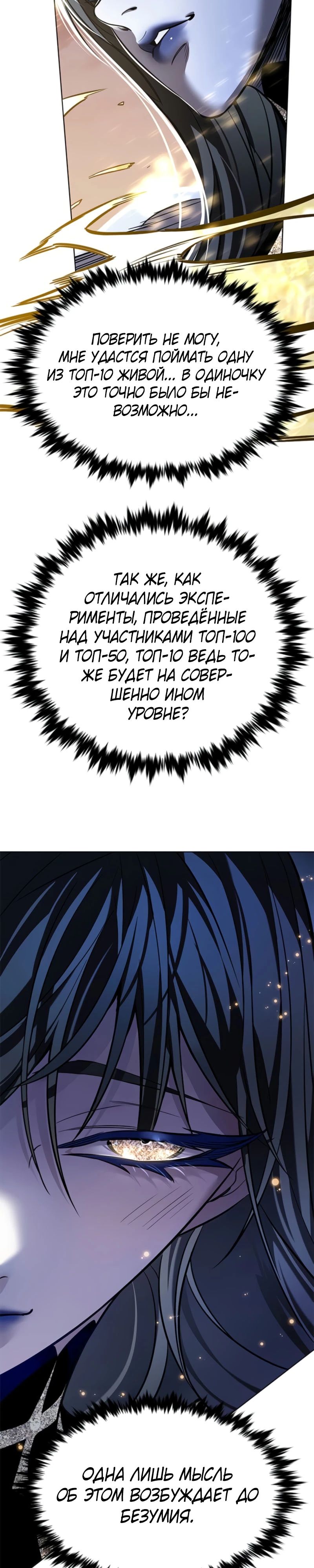 Манга Элисед - Глава 372 Страница 40