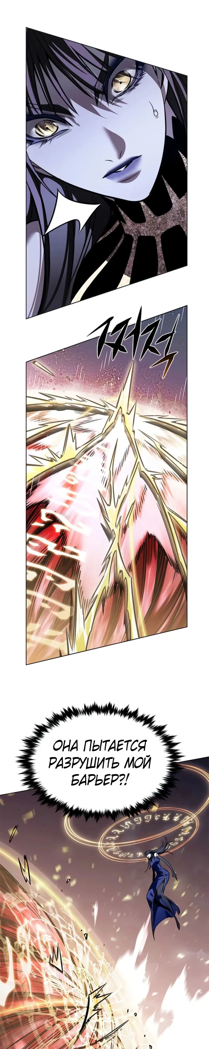 Манга Элисед - Глава 372 Страница 23