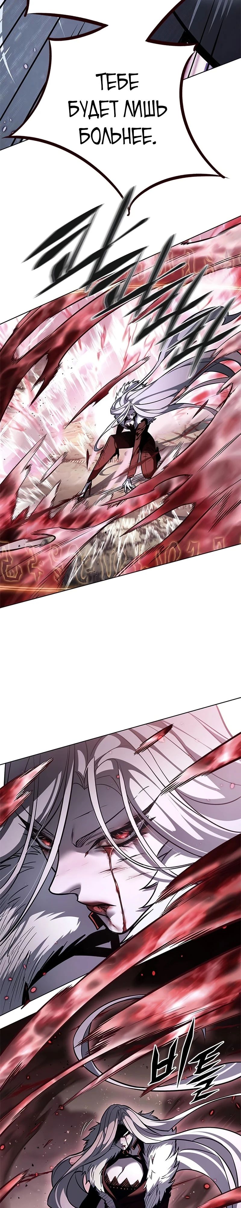 Манга Элисед - Глава 372 Страница 46