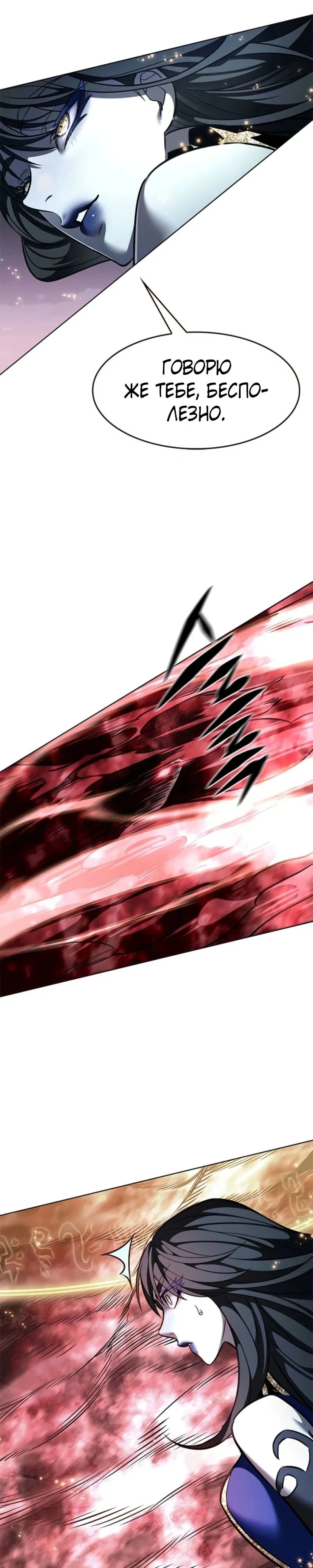 Манга Элисед - Глава 372 Страница 18