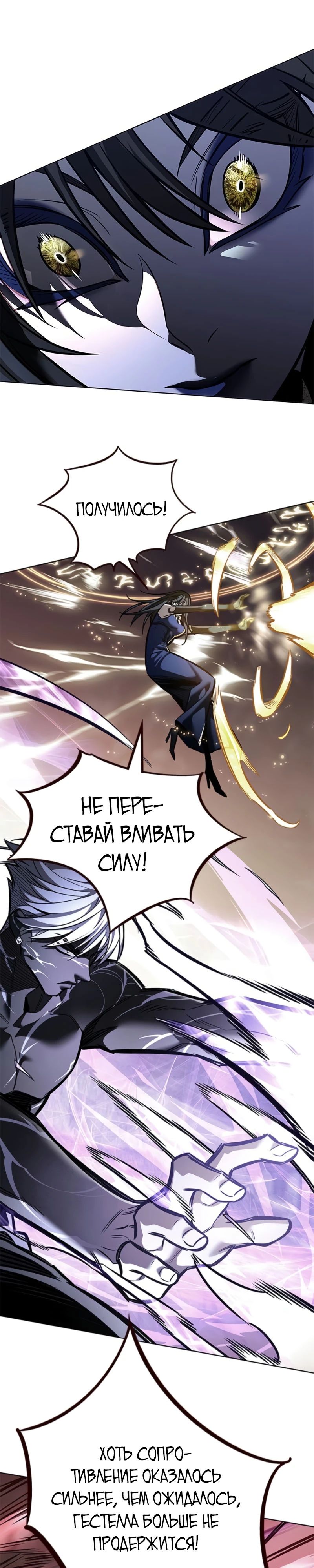 Манга Элисед - Глава 372 Страница 37