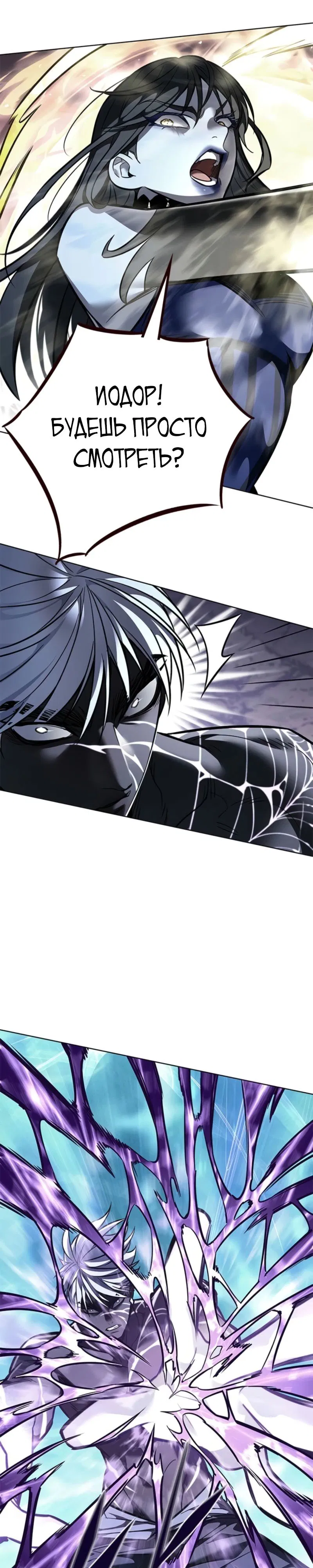 Манга Элисед - Глава 372 Страница 28