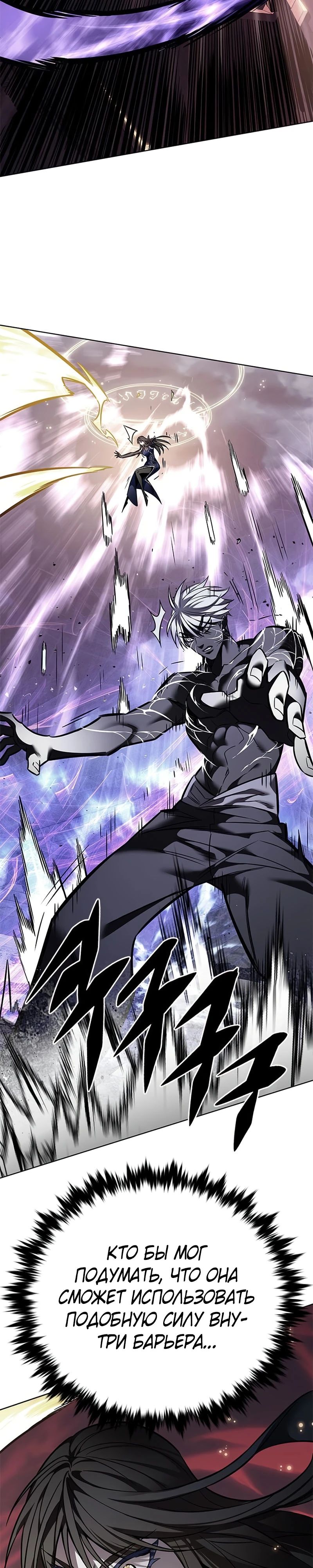 Манга Элисед - Глава 372 Страница 33