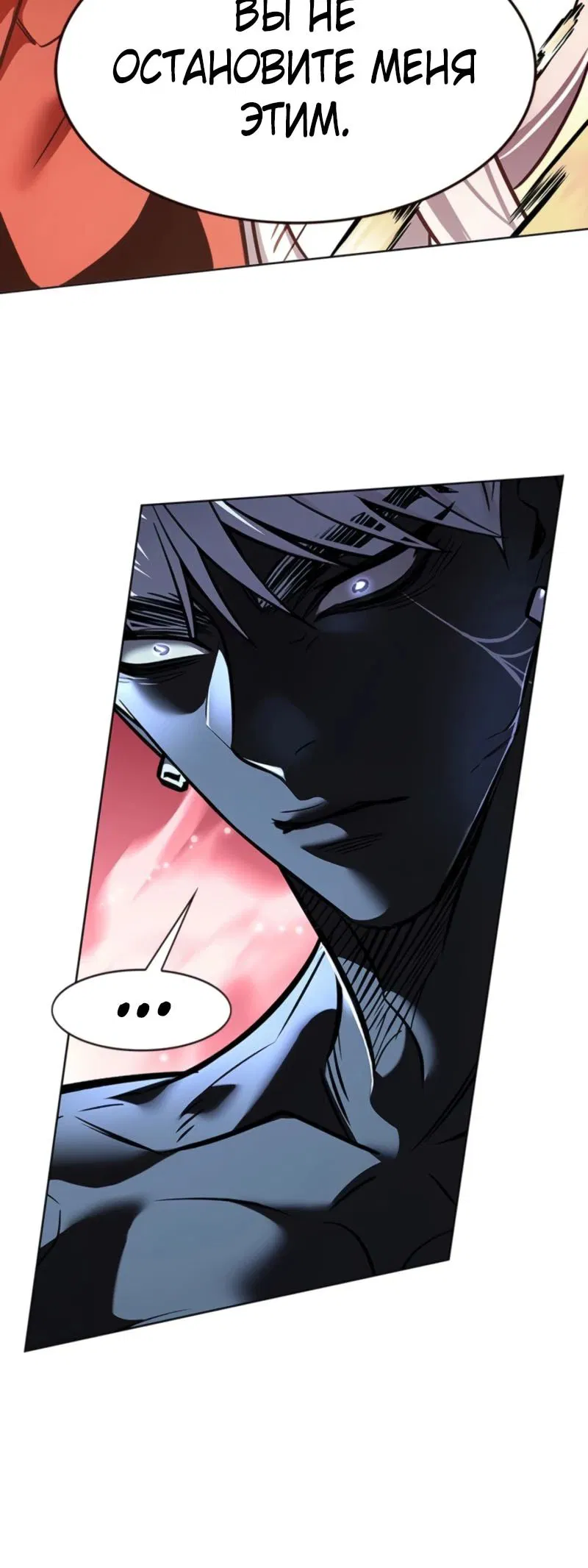 Манга Элисед - Глава 372 Страница 5