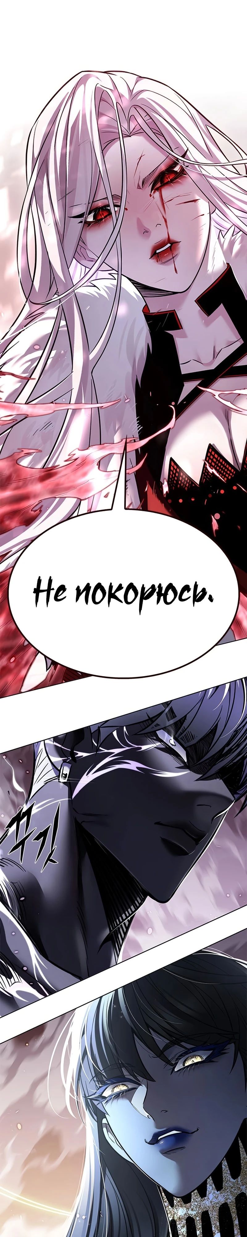 Манга Элисед - Глава 372 Страница 48