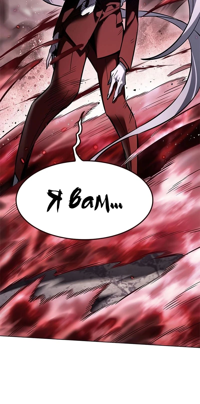 Манга Элисед - Глава 372 Страница 47