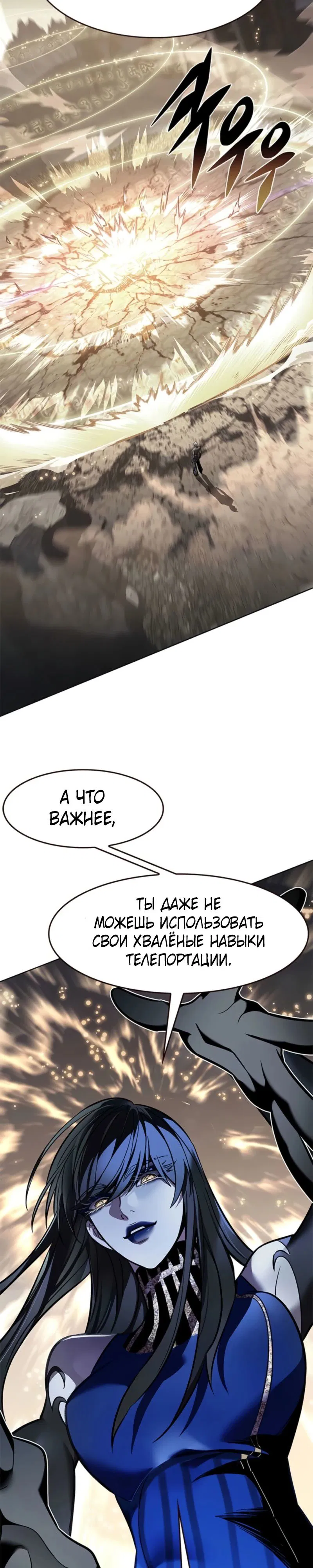 Манга Элисед - Глава 372 Страница 3