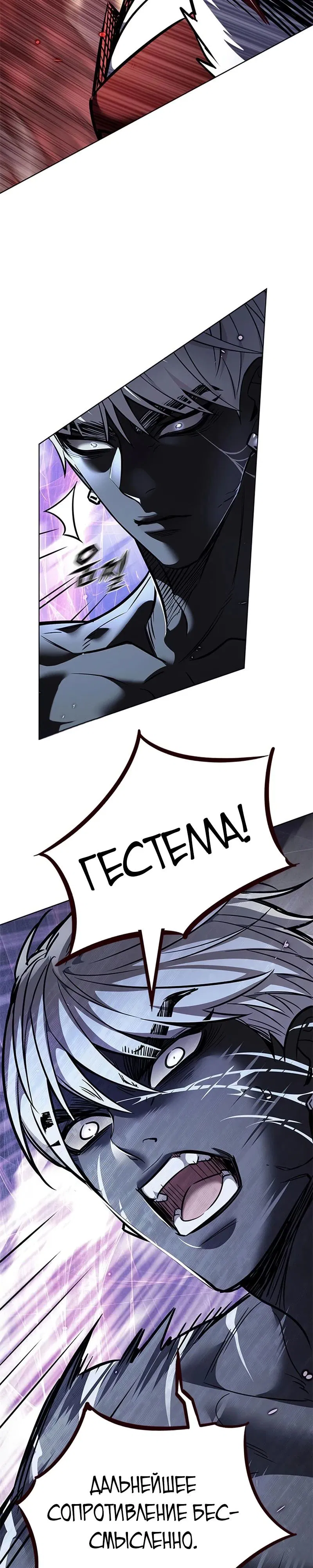 Манга Элисед - Глава 372 Страница 45