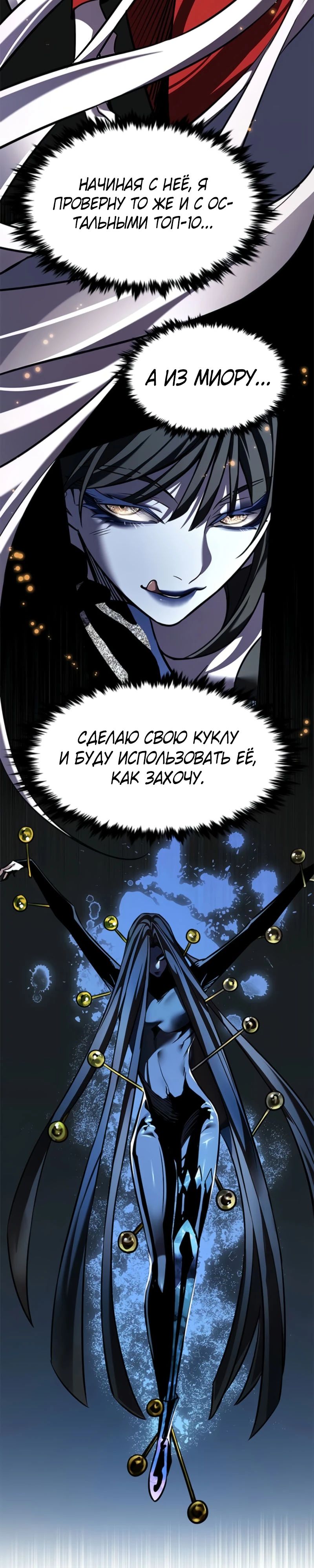 Манга Элисед - Глава 372 Страница 43