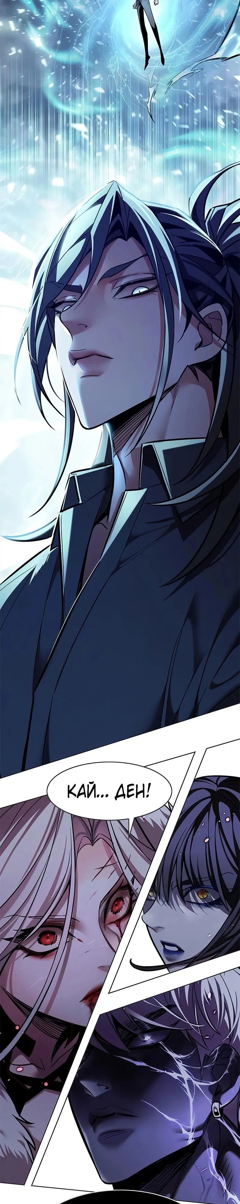 Манга Элисед - Глава 372 Страница 50