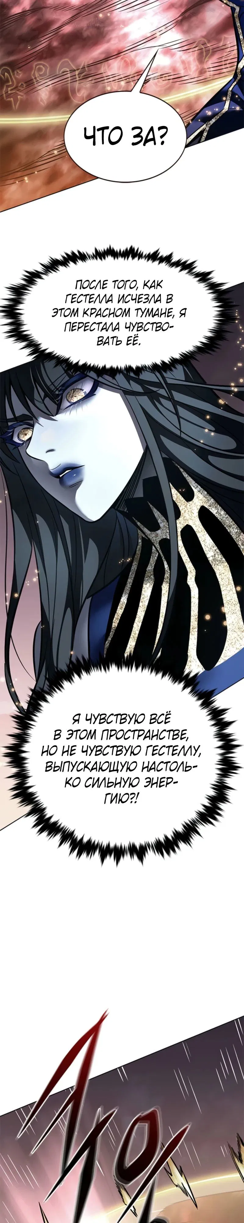 Манга Элисед - Глава 372 Страница 19