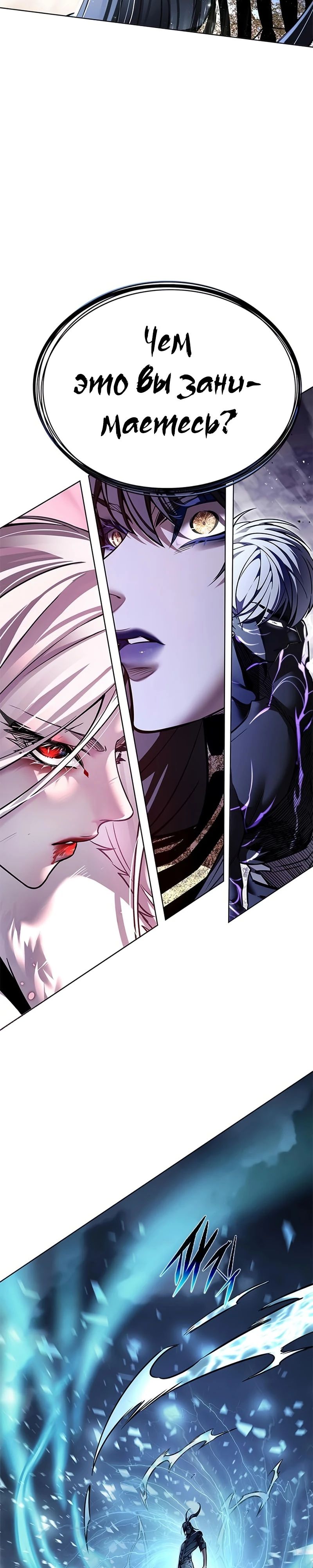 Манга Элисед - Глава 372 Страница 49