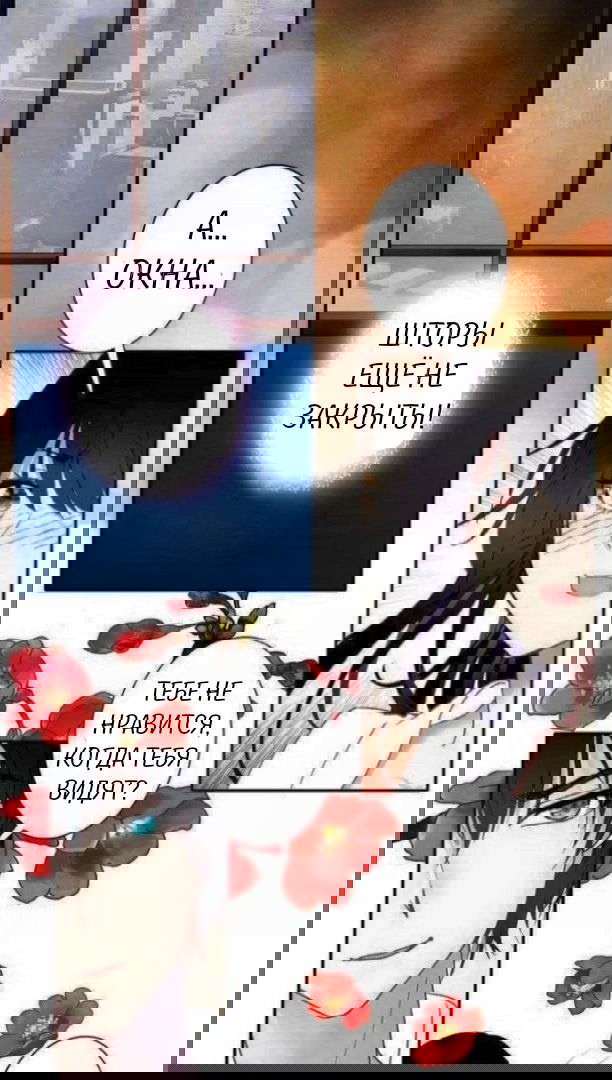 Манга Любовь не продаётся - Глава 18 Страница 6