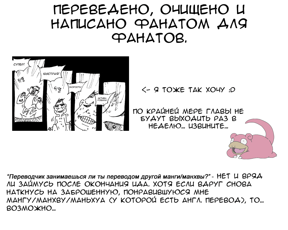 Манга Ид - Великая Фантазия Слияния - Глава 175 Страница 47