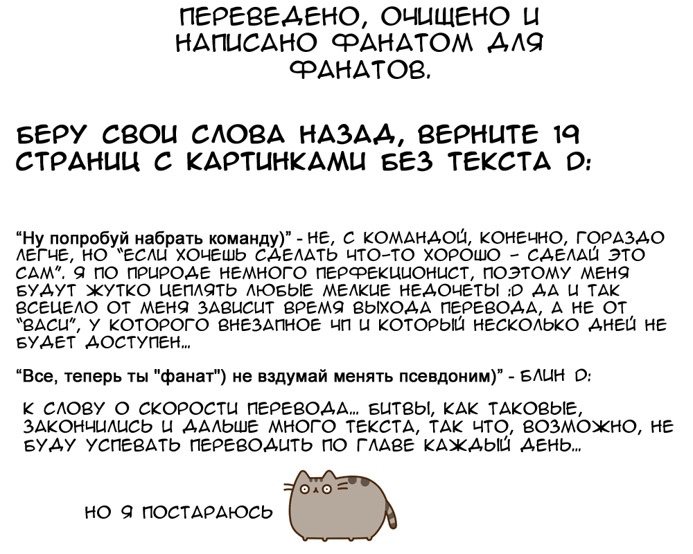 Манга Ид - Великая Фантазия Слияния - Глава 172 Страница 21