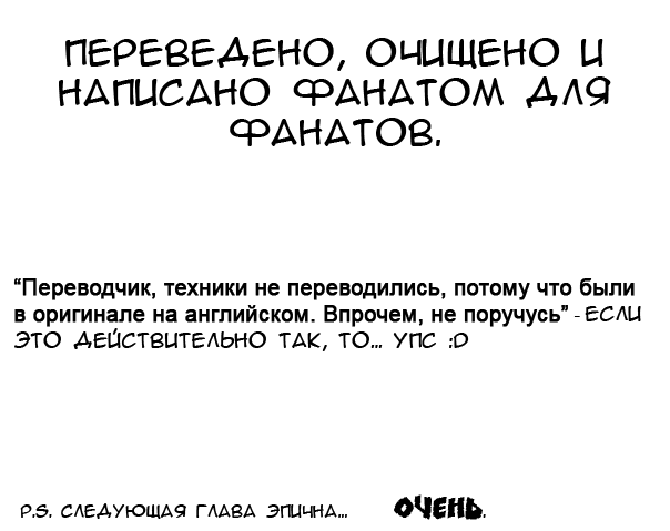 Манга Ид - Великая Фантазия Слияния - Глава 167 Страница 16