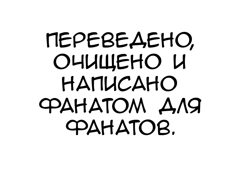 Манга Ид - Великая Фантазия Слияния - Глава 163 Страница 15
