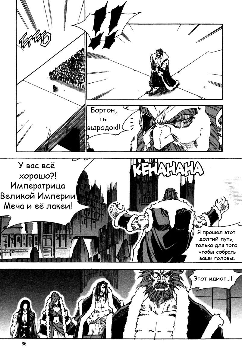 Манга Ид - Великая Фантазия Слияния - Глава 156 Страница 17