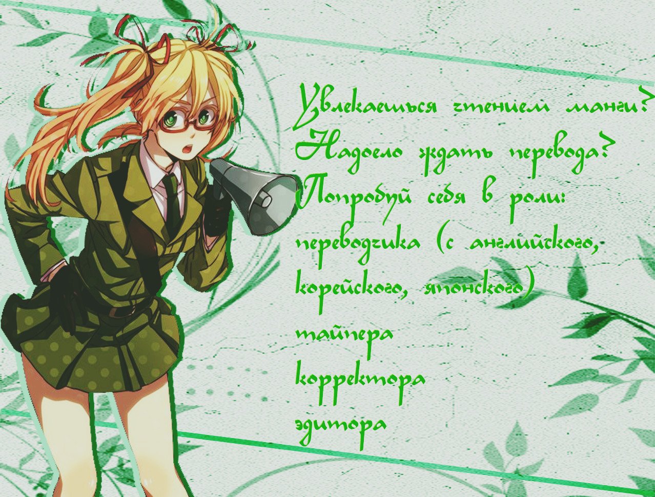Манга Ид - Великая Фантазия Слияния - Глава 150 Страница 1