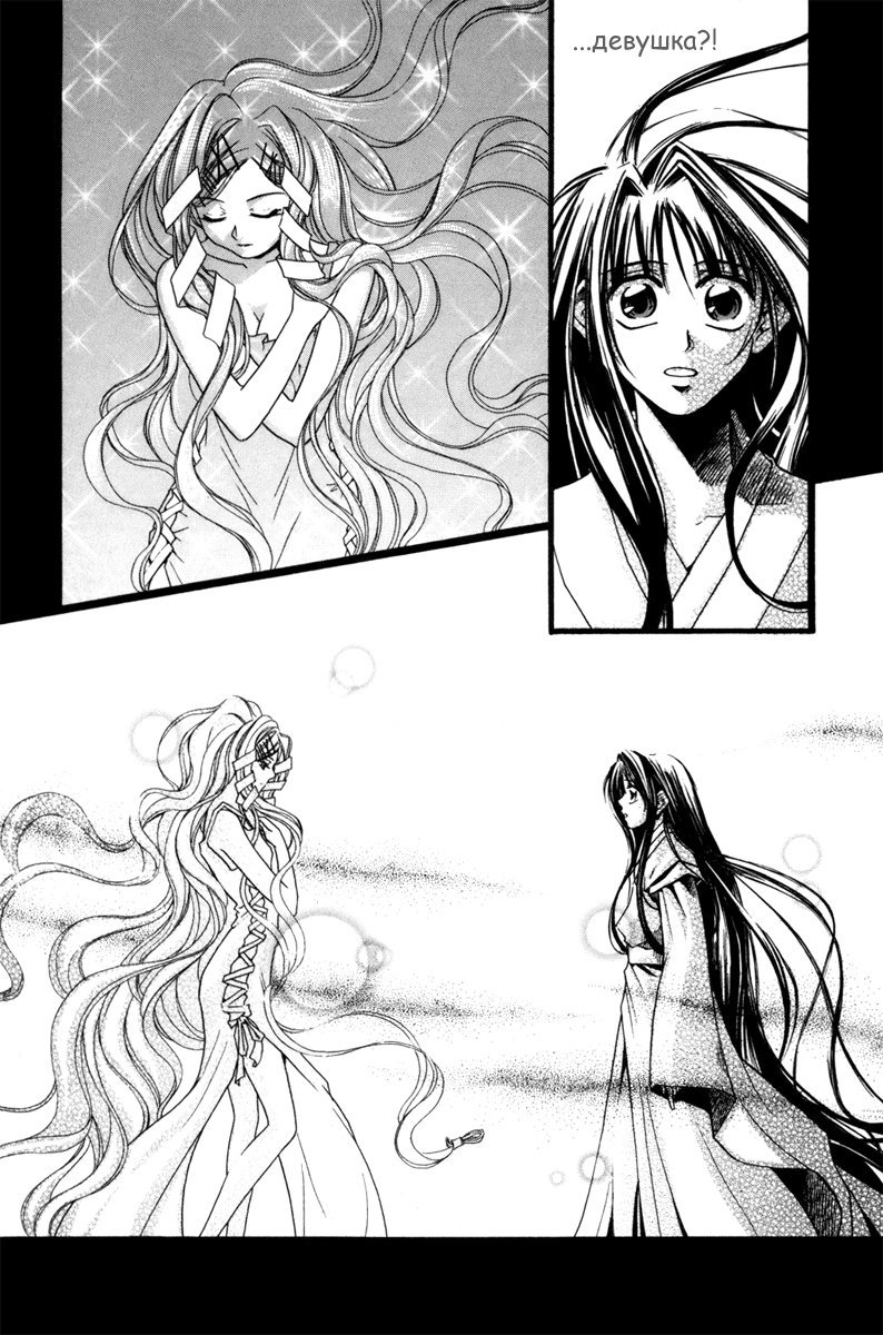 Манга Ид - Великая Фантазия Слияния - Глава 33 Страница 20