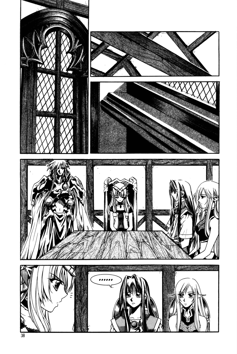 Манга Ид - Великая Фантазия Слияния - Глава 33 Страница 1