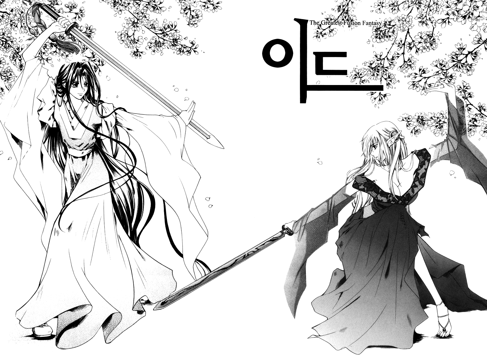 Манга Ид - Великая Фантазия Слияния - Глава 30 Страница 1